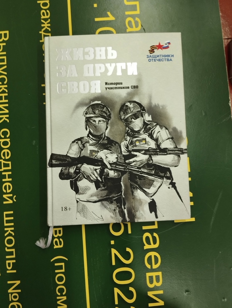 В музее проходят экскурсии, посвящённые Дню защитника Отечества. Ребята вспоминают участников Великой Отечественной и СВО, узнают новые сведения из военной биографии и личной жизни.