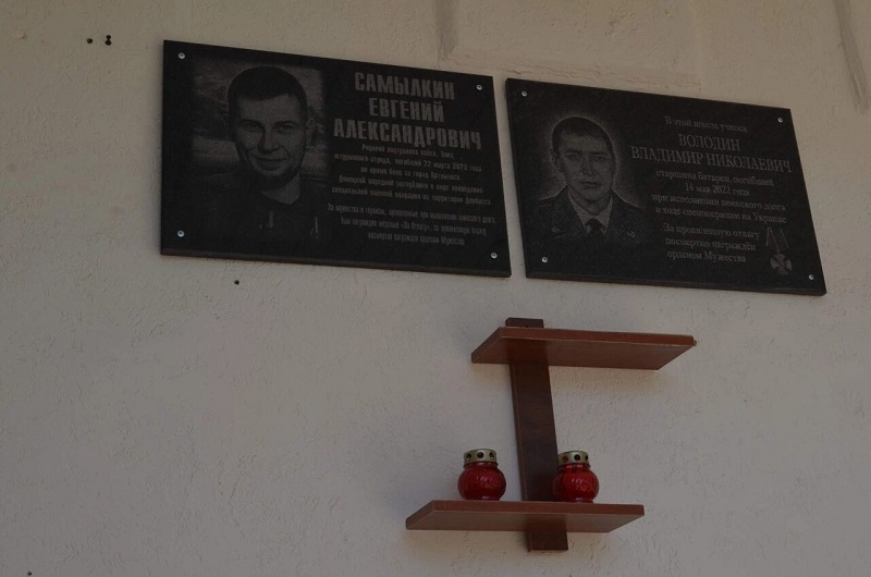 В школе №8 открыли мемориальную доску в память о бойце спецоперации Евгении Самылкине.